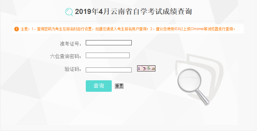 2019年4月云南自考成績查詢已開通