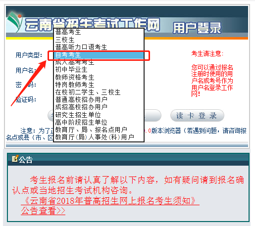 2019年10月(第82次)云南師范大學自考報名已開通