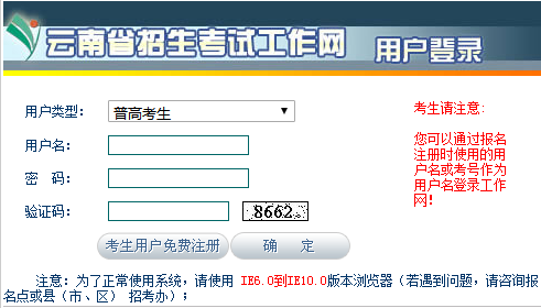 2020年4月（第83次）云南自考報名網址開通時間